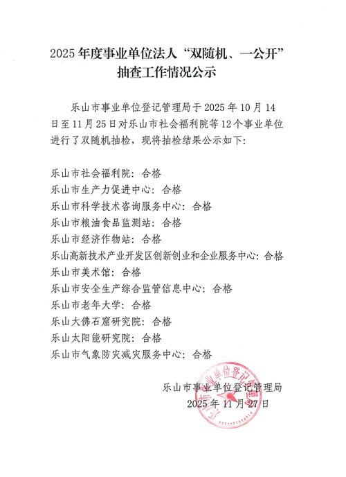 吴中区事业单位2025招考何时启动?-图1 吴中区事业单位2025招考何时启动?-图1