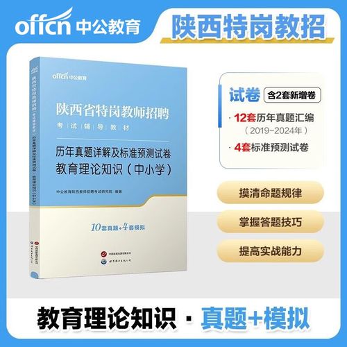 2025西安教师招聘何时开始?-图1 2025西安教师招聘何时开始?-图1