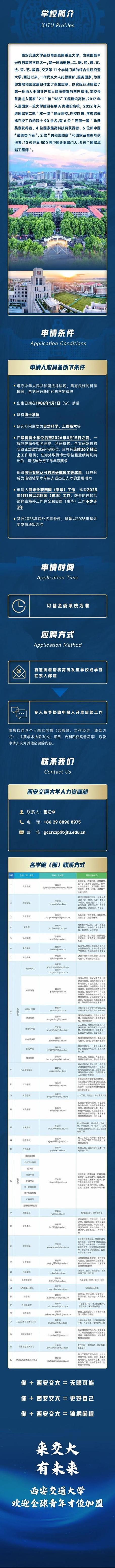 西安2025校招何时启动?-图1 西安2025校招何时启动?-图1