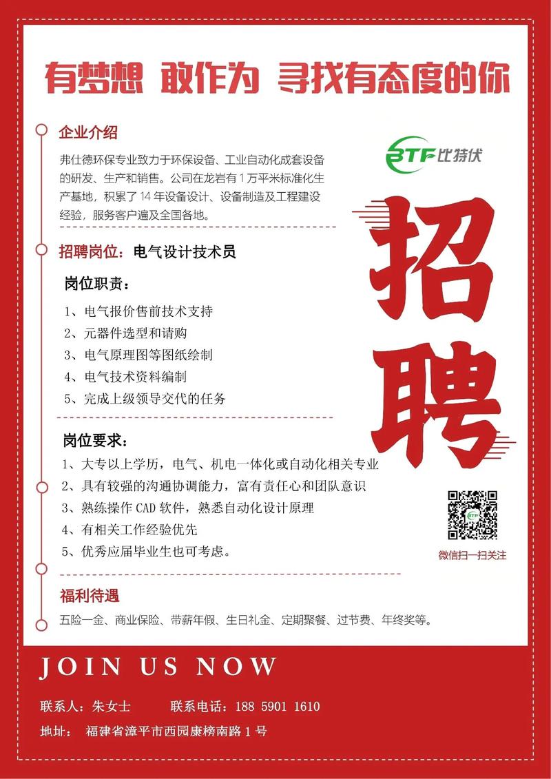 杭州远方光电校招有哪些岗位?-图2 杭州远方光电校招有哪些岗位?-图2