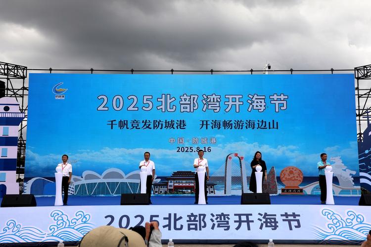 2025防城港事业单位何时报名？-图3