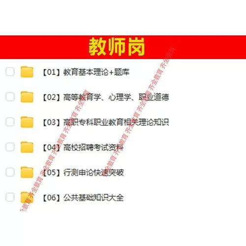 潍坊2025教师招聘何时开始报名？-图3