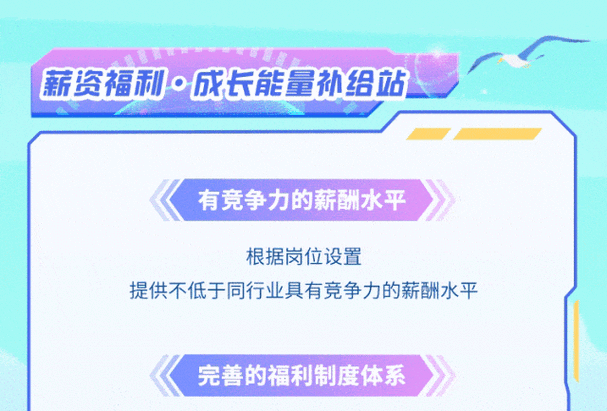 中天2025校招何时启动？岗位有何要求？-图3