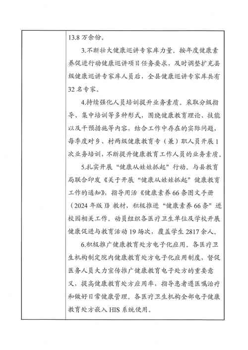 2025安宁市事业单位何时报名？-图3