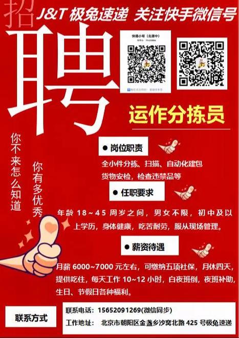 安得物流合肥校园招聘有哪些岗位？-图2