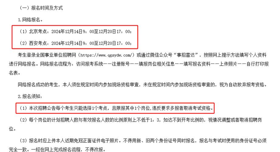 2025广州教师招聘何时开始?-图1 2025广州教师招聘何时开始?-图1