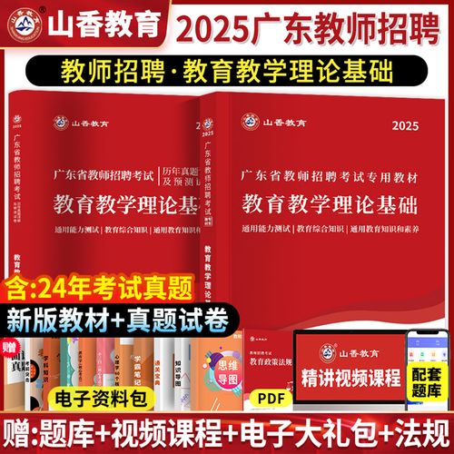 2025广州教师招聘何时开始?-图2 2025广州教师招聘何时开始?-图2