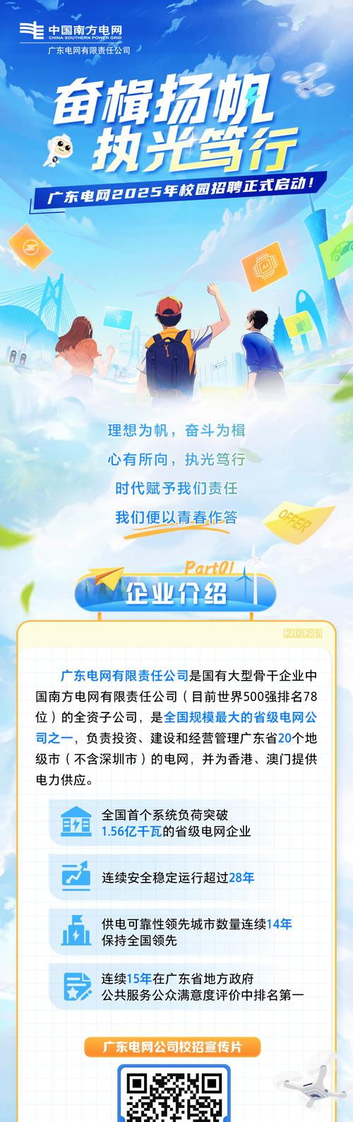 格力2025校招有何新变化?-图3 格力2025校招有何新变化?-图3