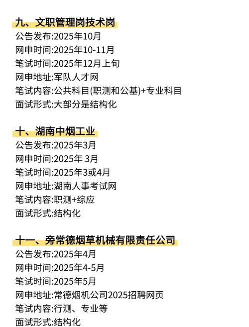湖南事业单位文秘考试考什么？-图1