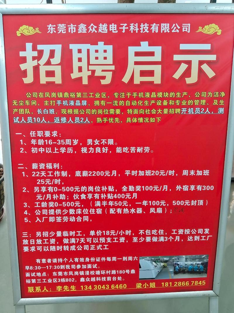 葛洲坝宜昌校招有哪些岗位?-图3 葛洲坝宜昌校招有哪些岗位?-图3
