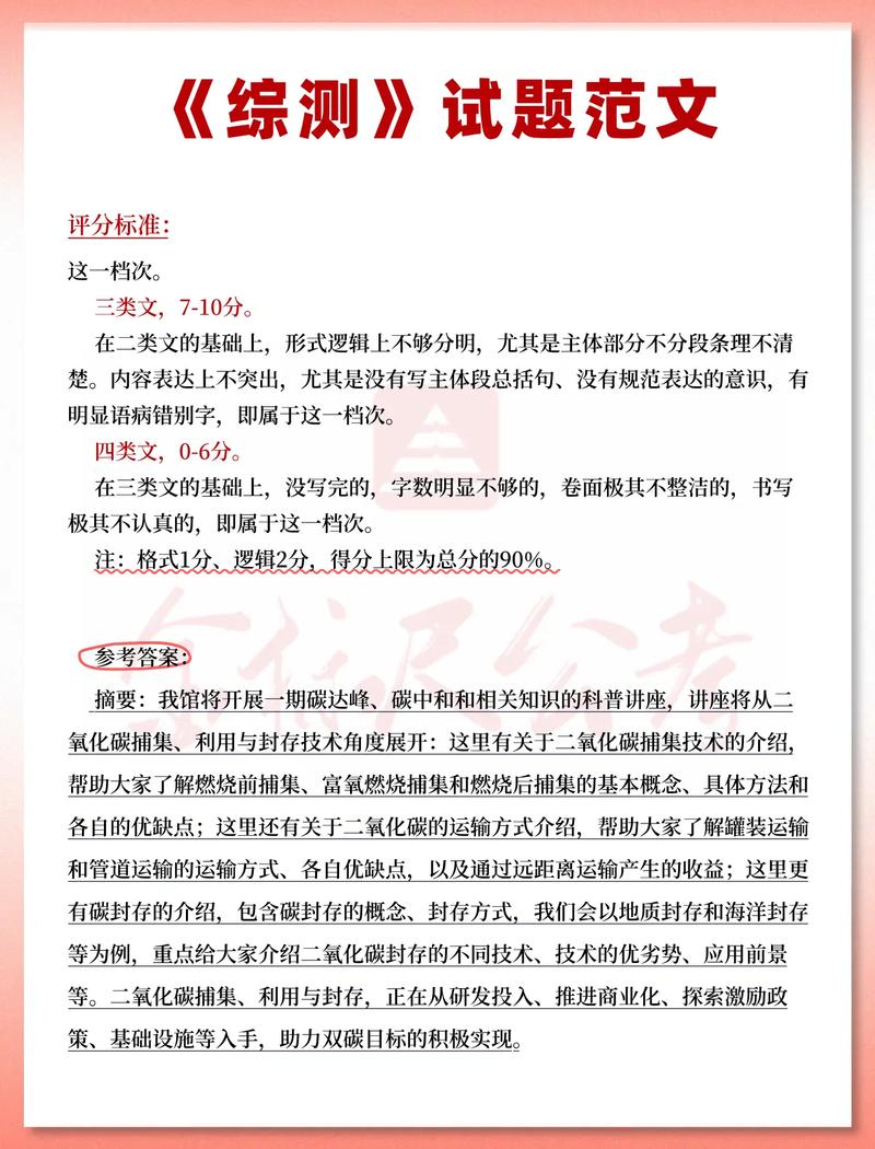 事业单位综合知识测试考什么?-图1 事业单位综合知识测试考什么?-图1