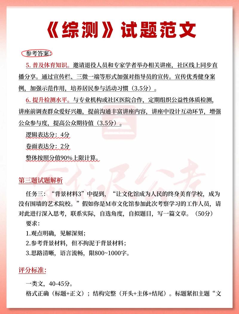 事业单位综合知识测试考什么?-图2 事业单位综合知识测试考什么?-图2