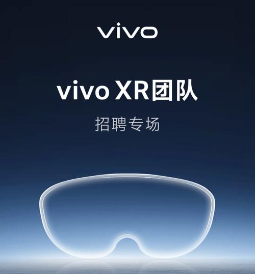 vivo省公司校园招聘何时启动?-图1 vivo省公司校园招聘何时启动?-图1