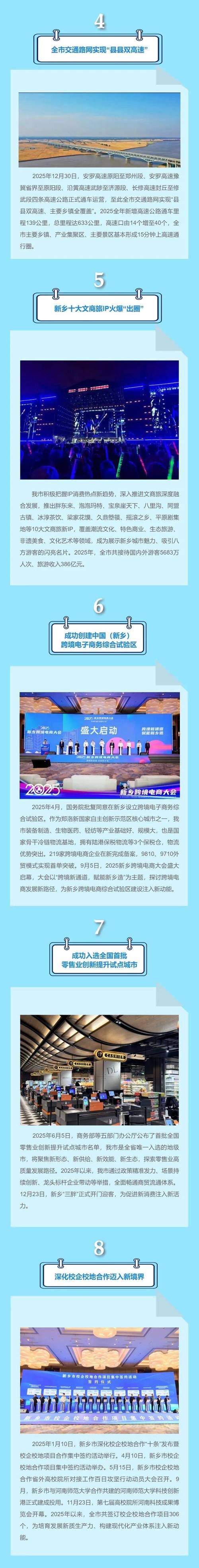 2025新乡事业单位何时报名?-图3 2025新乡事业单位何时报名?-图3