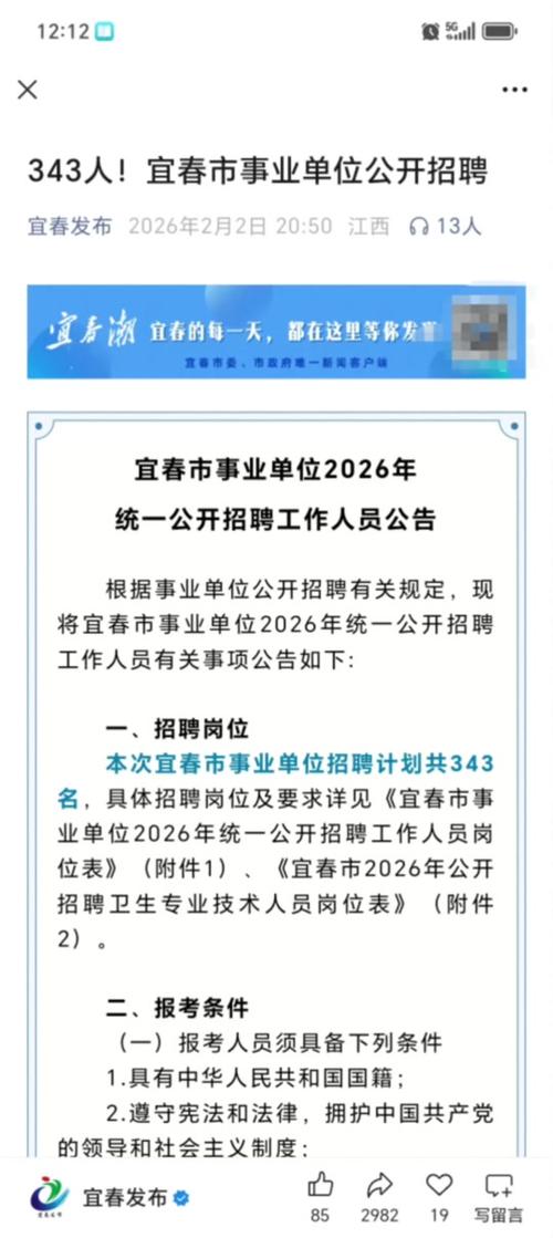 江西事业单位招聘何时开始？-图1