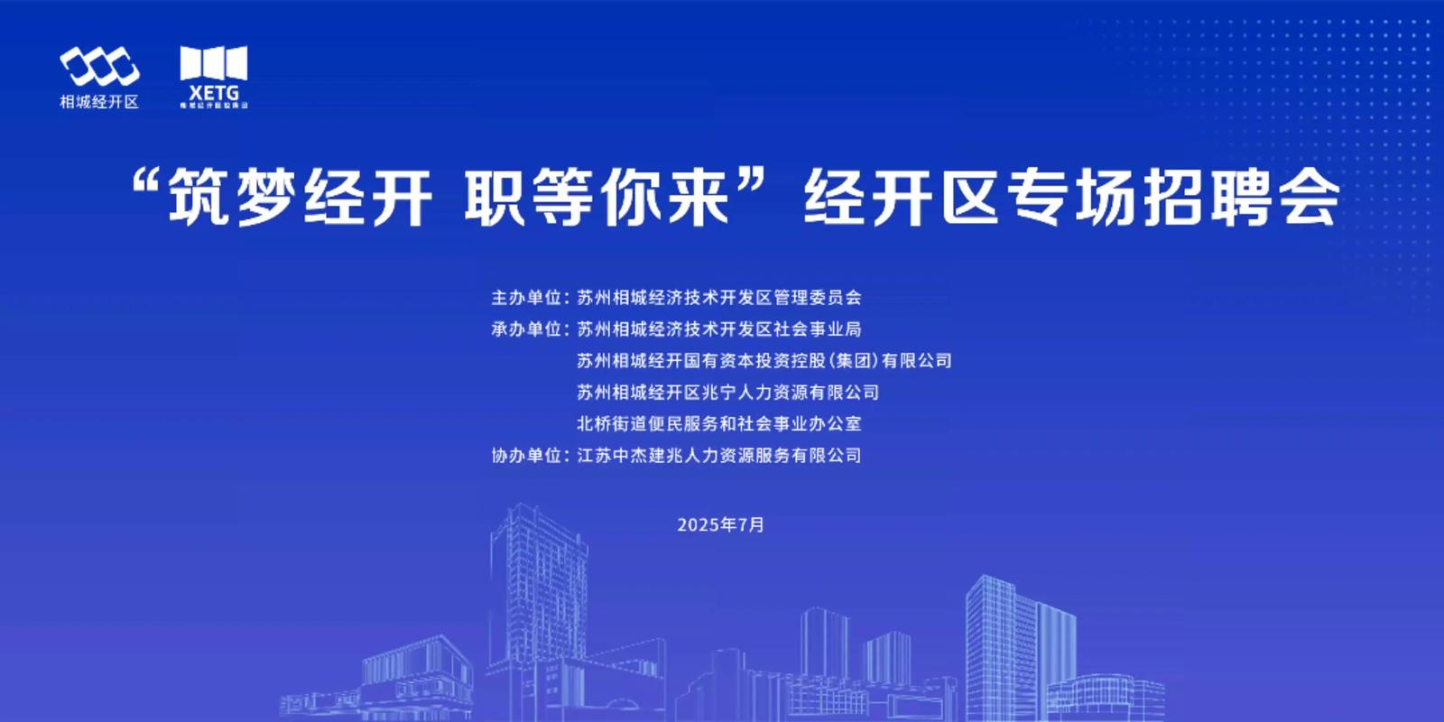 相城区事业单位2025招考何时启动？-图2
