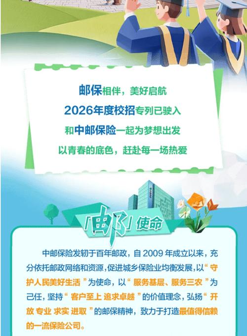 2025保险校招何时启动?岗位有何新变化?-图3 2025保险校招何时启动?岗位有何新变化?-图3