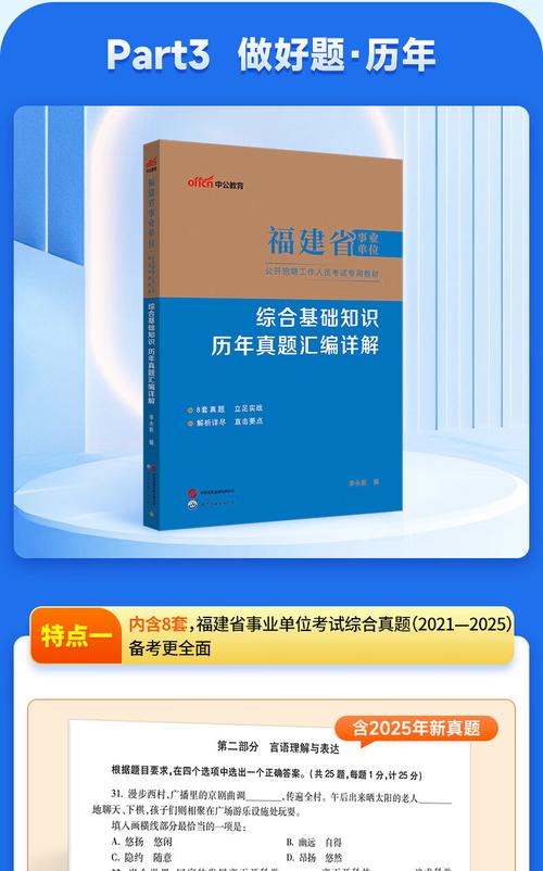 福建528事业单位联考考什么?-图3 福建528事业单位联考考什么?-图3