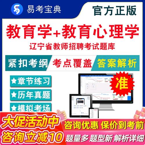 辽宁省教师招聘考试真题难度如何？-图1