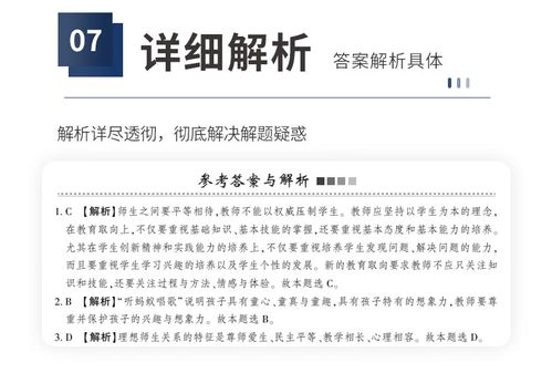 辽宁省教师招聘考试真题难度如何？-图3