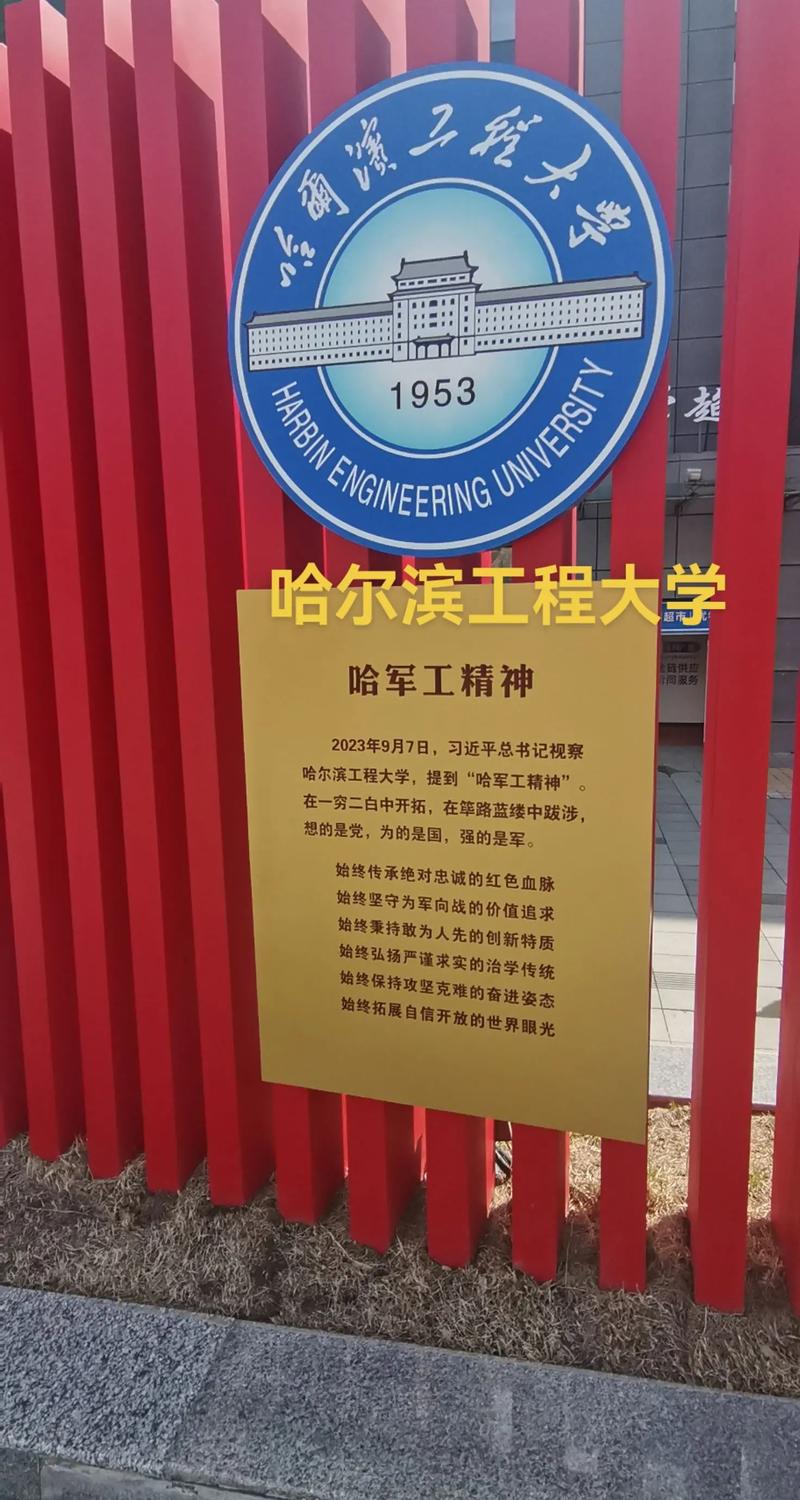 哈工程2025校招何时启动?岗位怎么投?-图2 哈工程2025校招何时启动?岗位怎么投?-图2