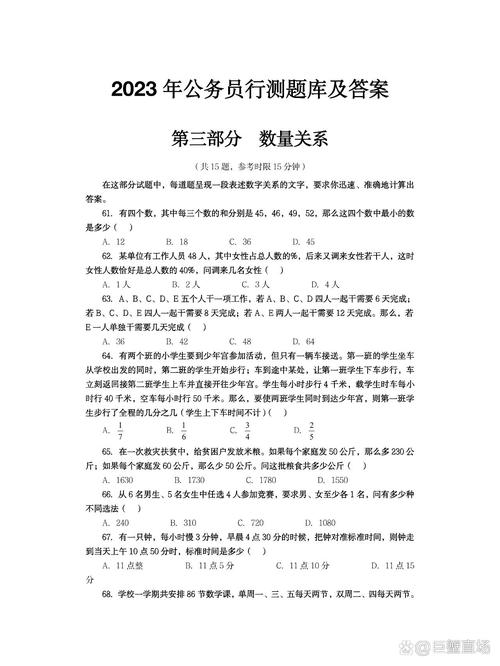 事业单位考试数量关系怎么快速解题?-图1 事业单位考试数量关系怎么快速解题?-图1