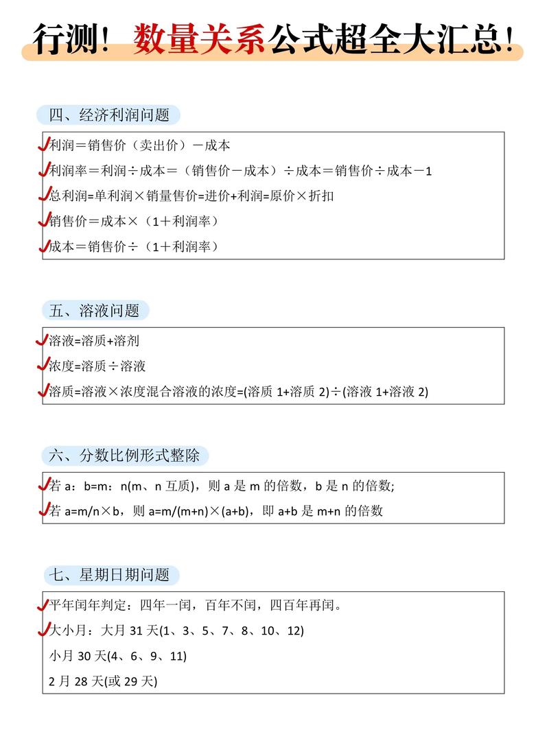 事业单位考试数量关系怎么快速解题?-图2 事业单位考试数量关系怎么快速解题?-图2