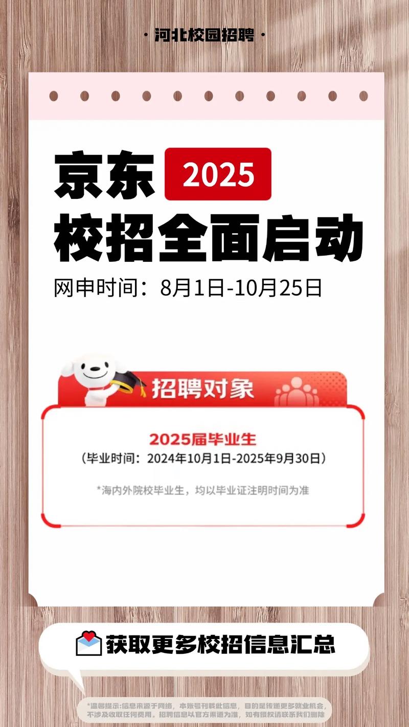 北京电子控股校招有何亮点与岗位?-图2 北京电子控股校招有何亮点与岗位?-图2