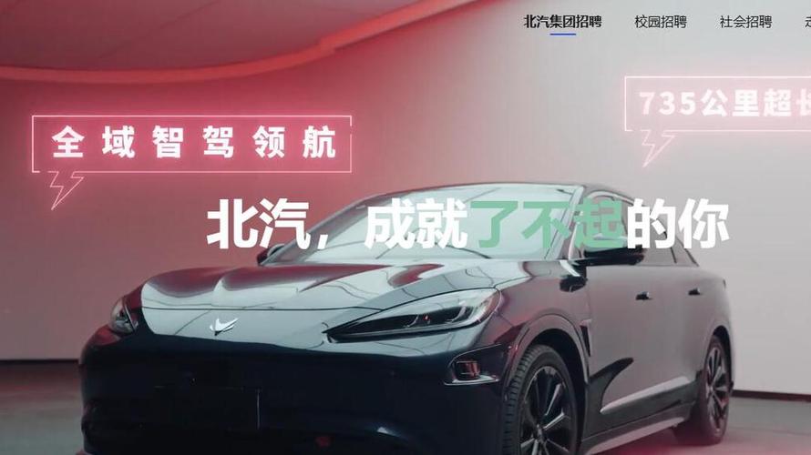 北汽2025校招有哪些岗位?-图2 北汽2025校招有哪些岗位?-图2