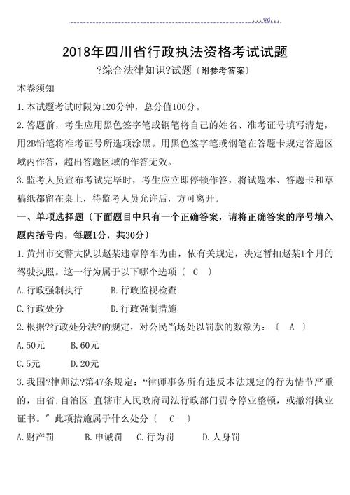 四川省事业单位考试试题难度如何?-图3 四川省事业单位考试试题难度如何?-图3