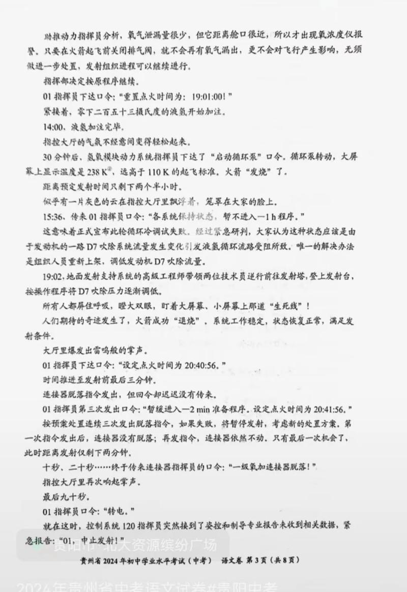 贵州省事业单位考试题库-图2