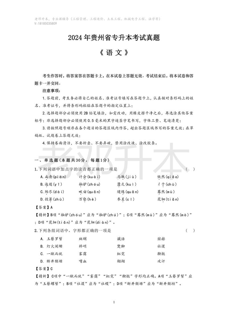贵州省事业单位考试题库-图3