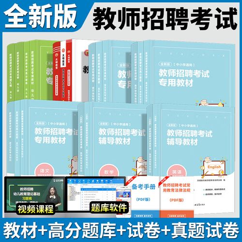 2025广东教师招聘何时开始报名?-图2 2025广东教师招聘何时开始报名?-图2