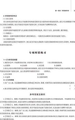 2025广东教师招聘何时开始报名?-图3 2025广东教师招聘何时开始报名?-图3