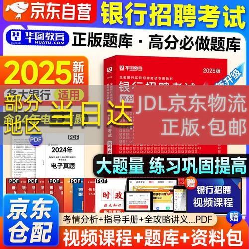 2025天津秋招启动，岗位何时开放？-图1
