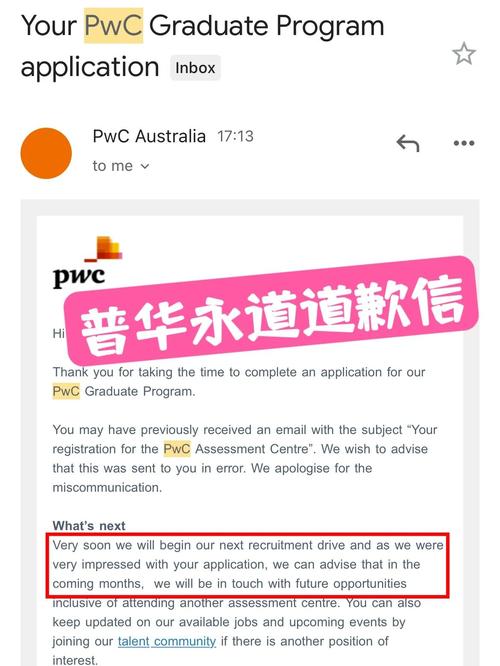 普华永道校招录取标准是什么?-图1 普华永道校招录取标准是什么?-图1