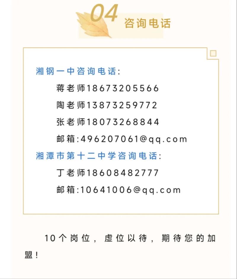 衡阳市教师招聘2025-图3