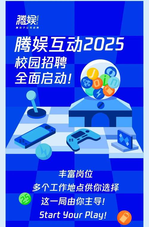 腾达2025校招有何新亮点与岗位方向？-图2