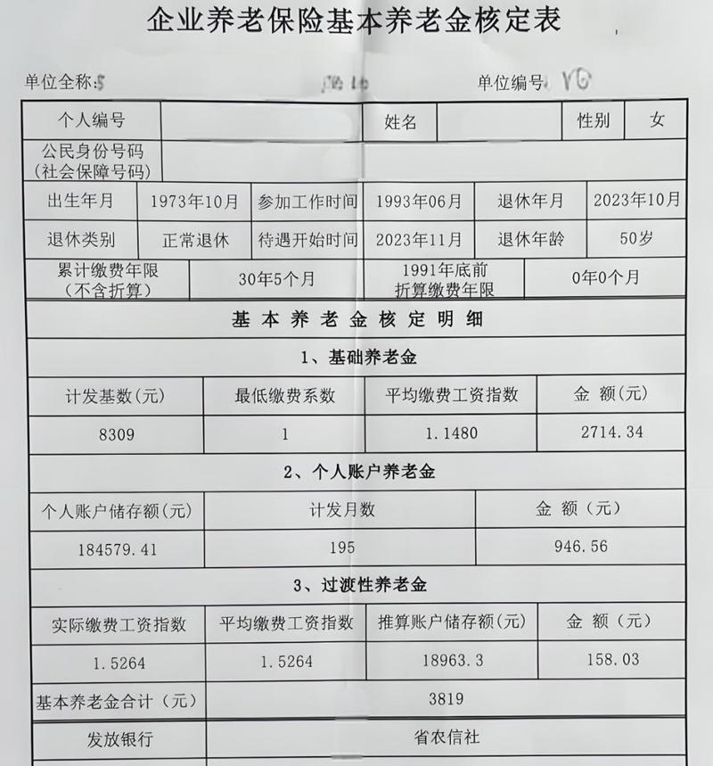 江苏事业单位养老保险怎么交？-图1