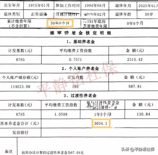 江苏事业单位养老保险怎么交？-图3