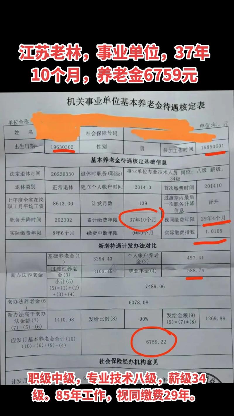 江苏事业单位养老保险怎么交？-图2