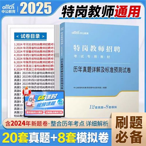 2025山西教师招聘何时启动？-图2