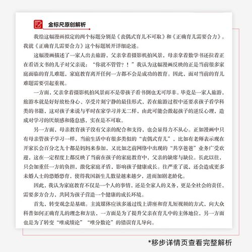 卫生系统事业单位面试题有哪些常见考点?-图3 卫生系统事业单位面试题有哪些常见考点?-图3