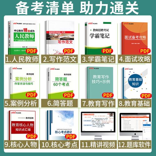 学前教育教师招聘考试，考什么？-图3