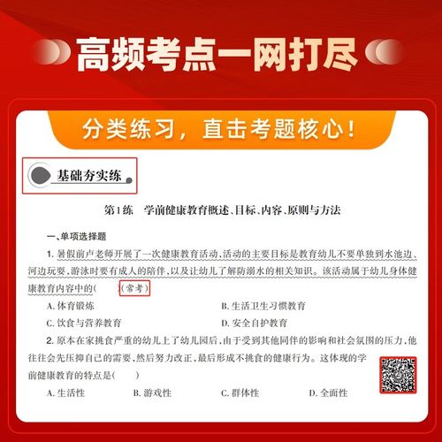 学前教育教师招聘考试，考什么？-图2
