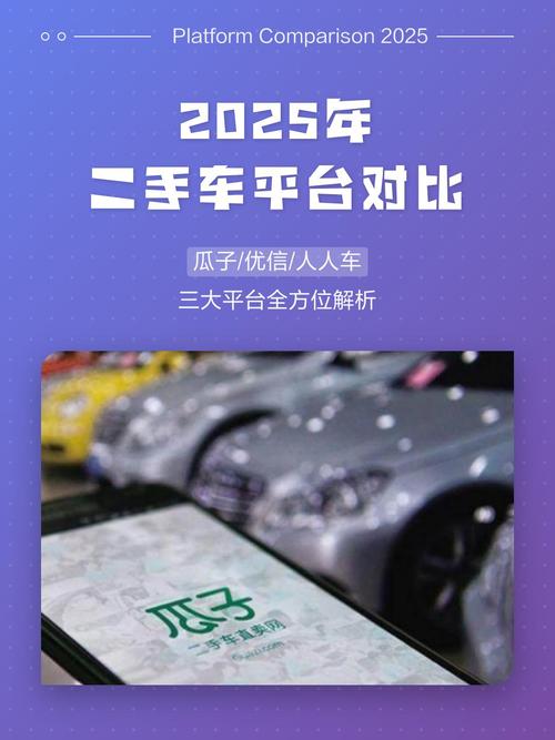 人人车2025校招，岗位怎么选？流程有哪些？-图2