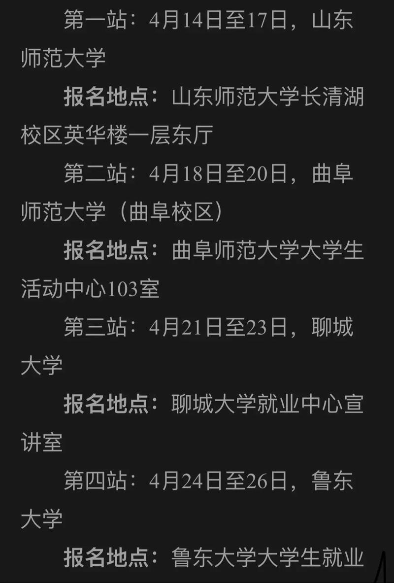 2025潍坊教师招聘何时启动？-图1