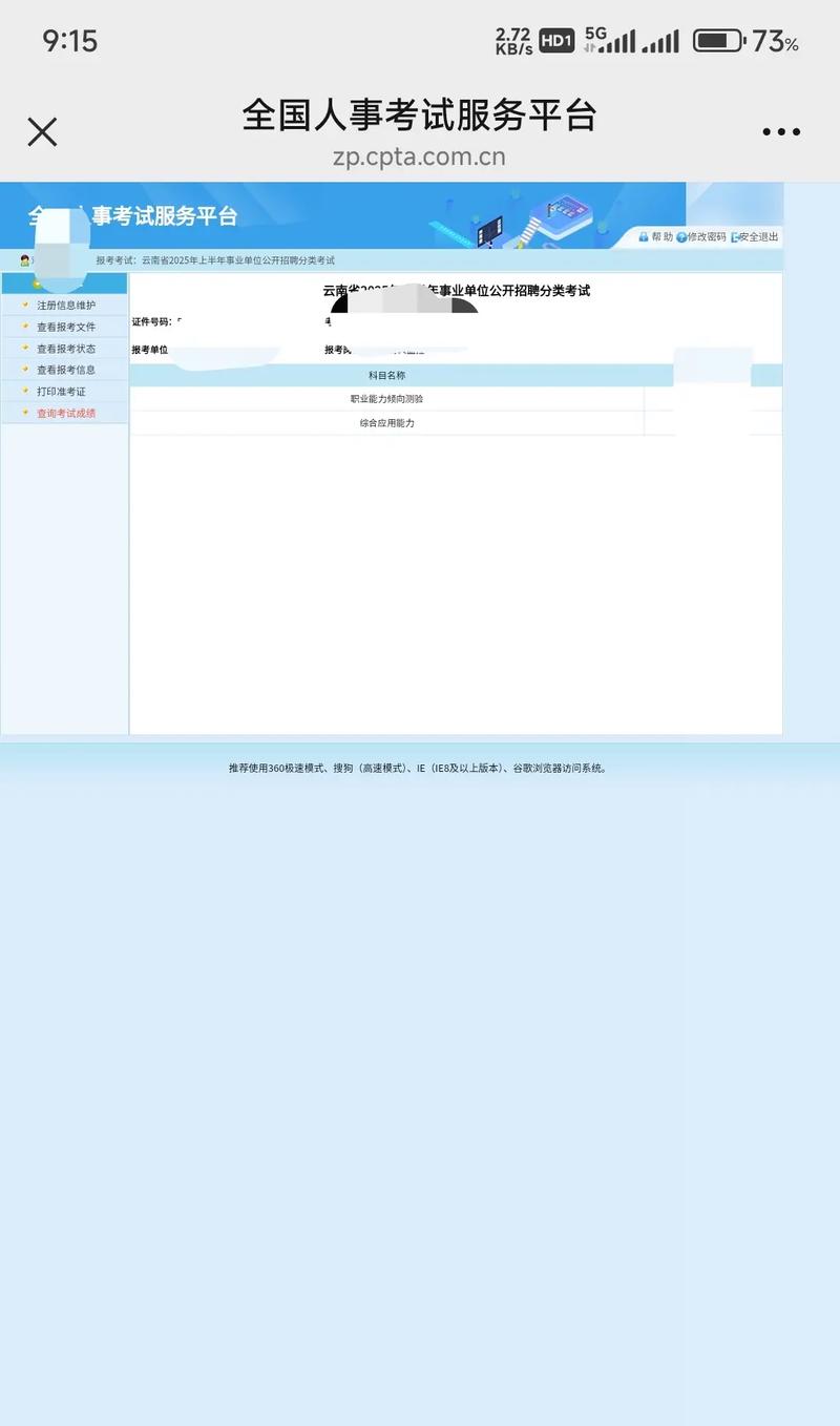 楚雄事业单位成绩何时出？怎么查？-图2