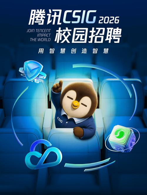 腾讯2025校招何时启动？岗位有何新变化？-图1