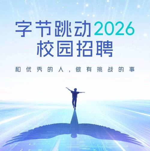 腾讯2025校招何时启动？岗位有何新变化？-图3